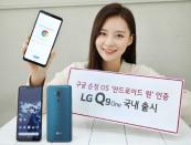 LG전자, 합리적 가격에 프리미엄 담은 ‘LG Q9 one’ 국내 출시