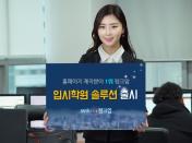 랭크업, 학원 홈페이지 제작 솔루션 출시