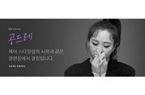 뷰티메이커스, 뷰티 제조 소셜 펀딩 플랫폼 공식 론칭