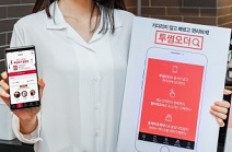 투썸플레이스, ‘모바일투썸’ 정식 출시