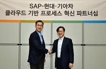 SAP, 현대·기아차의 클라우드 기반 전사적 프로세스 혁신 지원