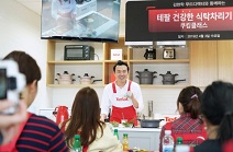 테팔, ‘건강한 식탁 차리기’ 쿠킹클래스 진행
