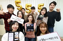 LG전자, LG V50 ThinQ 체험단 555명 운영