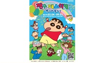 대원미디어, 가정의 달 맞아 ‘짱구페스티벌 짱구야 놀자’ 개최