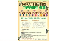 서울시립성동청소년수련관, 성동구청소년어울림마당 그린라이트 축제 개최
