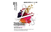 아트아시아 2019, 전시 & 마케팅 연계한 1회 신진작가 공모전 개최