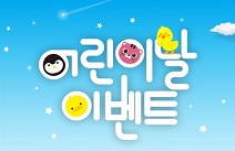 메가텐 키즈소닉, 어린이날 맞이 프로모션 진행… “센스있는 선물하세요”