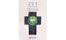 ‘부활-피어나는 삶’ 권숙자 40년 회화세계산책 전시