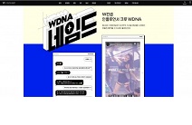 브라이트코브, 크리에이티브 디자이너 편집숍 W컨셉에 비디오 마케팅 솔루션 제공