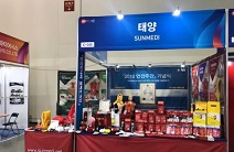 재난안전업체 태양, 대구 소방안전 박람회 2019 부스 참가