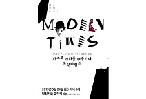 낙원악기상가, 올해 첫 ‘영화 상영회·음악 콘서트’ 개최