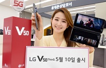 LG전자, V50 ThinQ 10일 출시