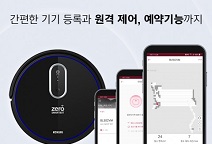디자인주식회사, 로봇청소기 zero SMART BOT 5월 말 출시… “바쁜 생활에 여유를”