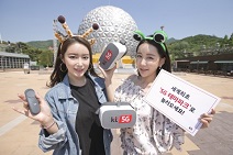 KT, ‘세계최초 KT 5G테마파크’ 25일 1단계 오픈