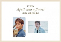 캐시비, 엑소 ‘첸’ 교통카드 한정판 출시