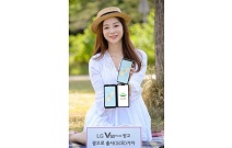 LG전자, ‘V50 ThinQ 괌 출사단’ 모집