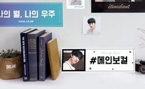 리바이북, ‘우리엄마사위’ 피켓 할인 이벤트 진행