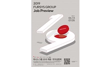 퍼시스그룹, 하계 신입 및 인턴사원 공개 채용