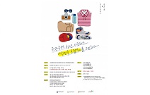 문화체육관광부-한국문화관광연구원, ‘대한민국 로컬투어를 고민하다’ 2019 관광두레 청년 서포터즈 5기 모집