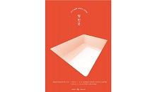 서울문화재단, ‘아트프로젝트 텅·빈·곳’ 개막