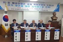 사단법인 지식재산포럼, ‘미·중 패권전쟁은 세계 특허전쟁의 도화선 국가 생존을 위한 지식재산권 전략’ 토론회 성황리 주관