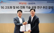 SK텔레콤, 삼성전자와 5G 고도화 및 6G 개발 업무협약 체결