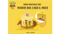 CJ푸드빌 뚜레쥬르, ‘토이 스토리 4’ 케이크 출시