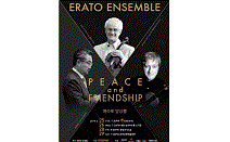 에라토 앙상블, 25일~29일 부산-서울 전국투어콘서트 개최