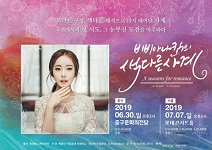 플루티스트 비비아나킴의 ‘색다른 사계’ 7월 7일 서울 공연