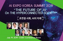 초연결 사회, AI의 미래… ‘AI Expo Korea Summit 2019’ 개최