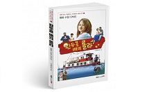 북랩, 영화로 배우는 평화 이야기 ‘완두콩 배의 롤라: 평화 수업 디자인’ 출간