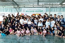 제7기 셰플러코리아 대학생봉사단 에버그린, 베트남 고아원에서 봉사활동 펼쳐