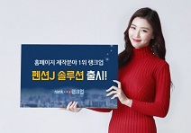 랭크업, 펜션 홈페이지 제작 솔루션 출시