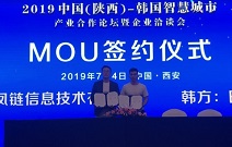 블루시그널-화뤼그룹, 70억 규모 MOU 체결… 중국 진출 본격화