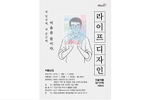 화성시문화재단, 미술작품 정기구독 서비스 ‘라이프 디자인’ 작품 모집 공고