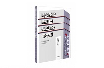 스타북스, ‘독립운동은 못했지만 독립시詩는 기억한다’ 출간… 독립시인 6인의 저항시 읽기