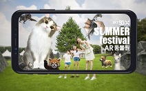 SKT, 아이·어른 모두 반할 ‘AR 동물원’ 연다