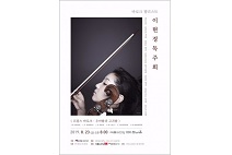바로크 첼리스트 이현정 독주회, 8월 23일 개최