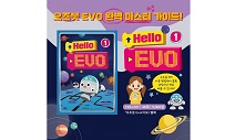 마르시스, 코딩 로봇 오조봇 이보 ‘Hello’ 교재 출간