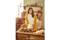 뚜레쥬르, 가을 제품 출시