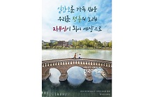 건국대, 꿈 판 슬로건 디자인 공모전 대상으로 ‘우리들 청춘의 노래’ 선정