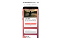지금컴퍼니, 신개념 인공지능 기반 IoT 자동 단말 제어와 사용자 취향저격 챗봇 앱 서비스 출시