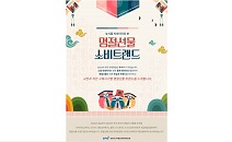 농림수산식품교육문화정보원 “사전 구매는 가공식품, 직전 구매는 축산물 인기”