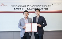 SK텔레콤, 매스프레소와 ‘데이터 기술 활용·교육 격차 해소·사회적 가치 실현 위한 MOU’ 체결