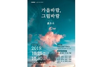 국내 최초 생활문화기획사 쿰퍼니, 서초여성가족플라자 전시 개최