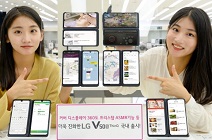 LG전자, 3200만 초고화소 전면카메라 탑재한 LG V50S ThinQ 국내 출시