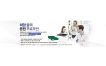브라더, 렌탈 계약한 신규 창업 고객에게 A4용지 5000매 증정 ‘희망 출력 응원 프로모션’ 실시