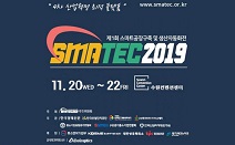 스마트공장 구축 및 생산자동화전, 주요 대기업 사전등록 신청 몰려