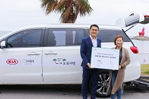 기아차 초록여행, 제주지역 서비스 확대