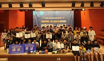 한국청소년연맹, 청소년 과학문화활동 ‘자율주행차 유스챌린지 프로젝트’ 성공적으로 마쳐
